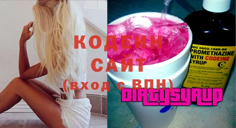 наркотики  Мурманск  Кодеиновый сироп Lean Purple Drank 