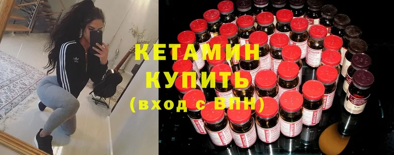 КЕТАМИН ketamine  гидра вход  Мурманск 